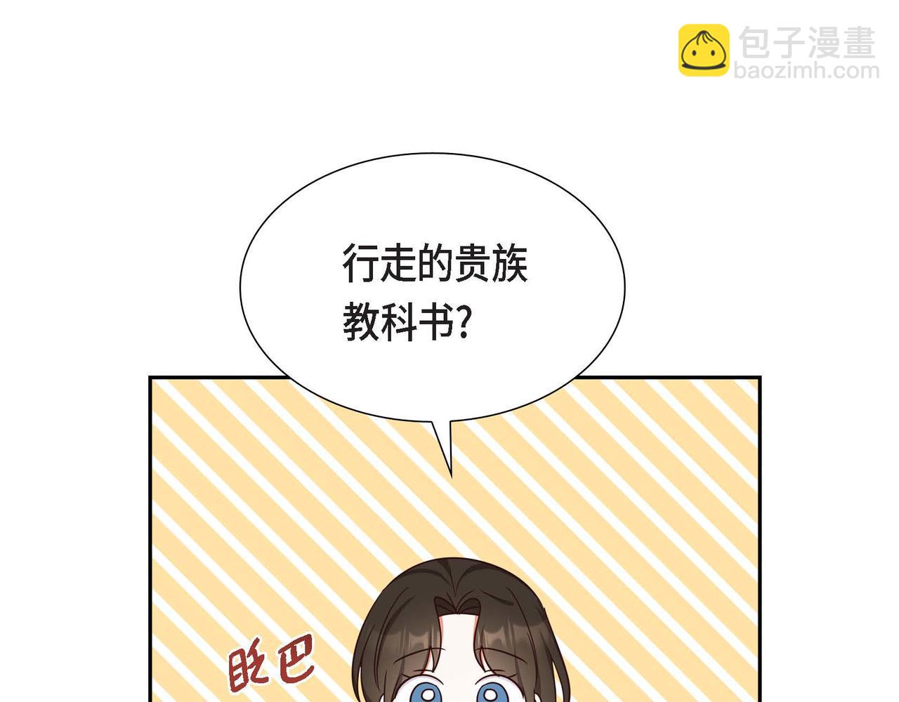 第25话 暴露野心？！155