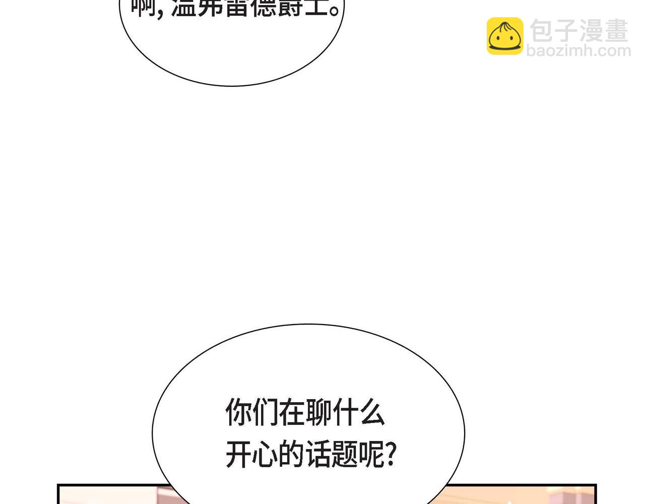 第25话 暴露野心？！16