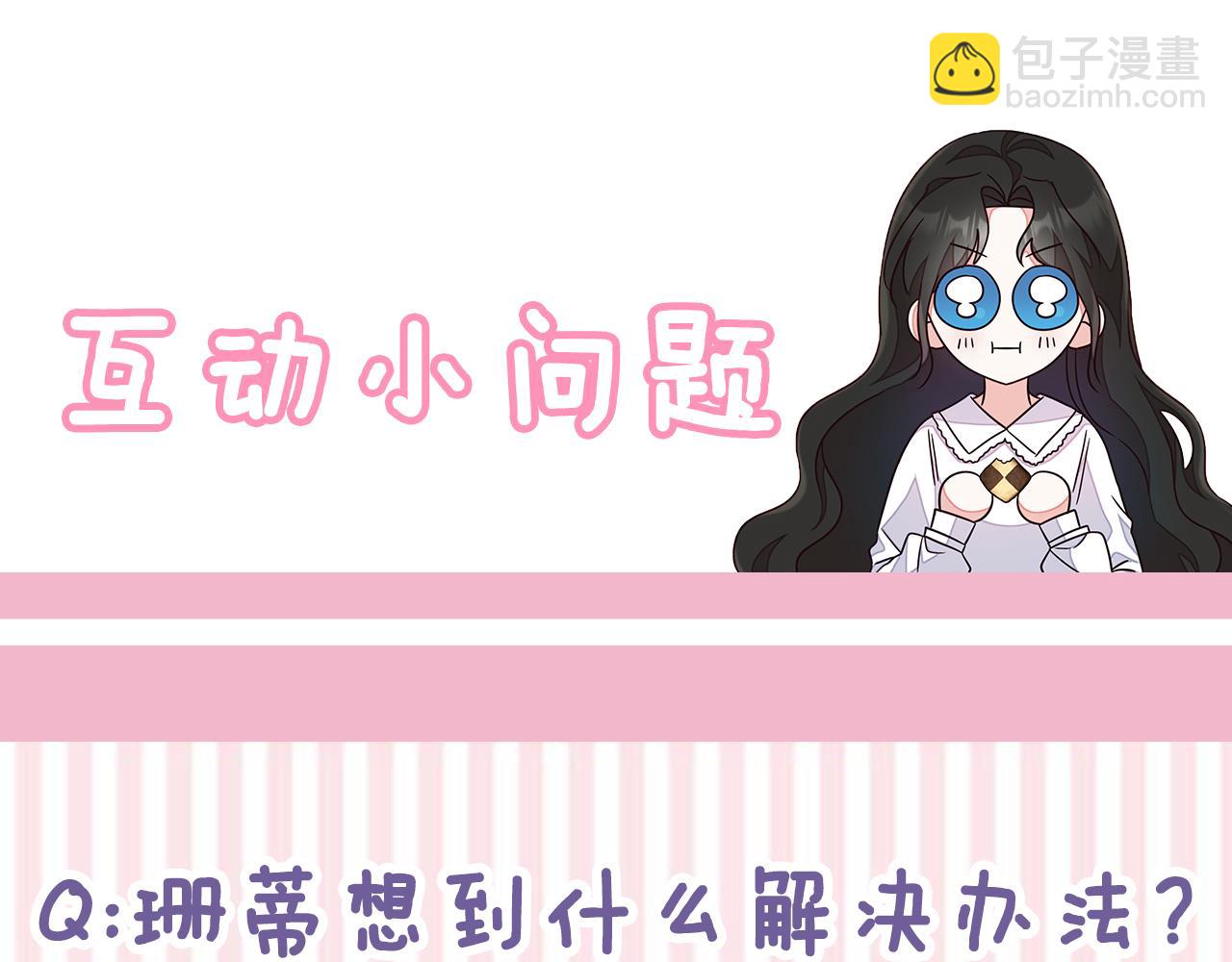第25话 暴露野心？！173