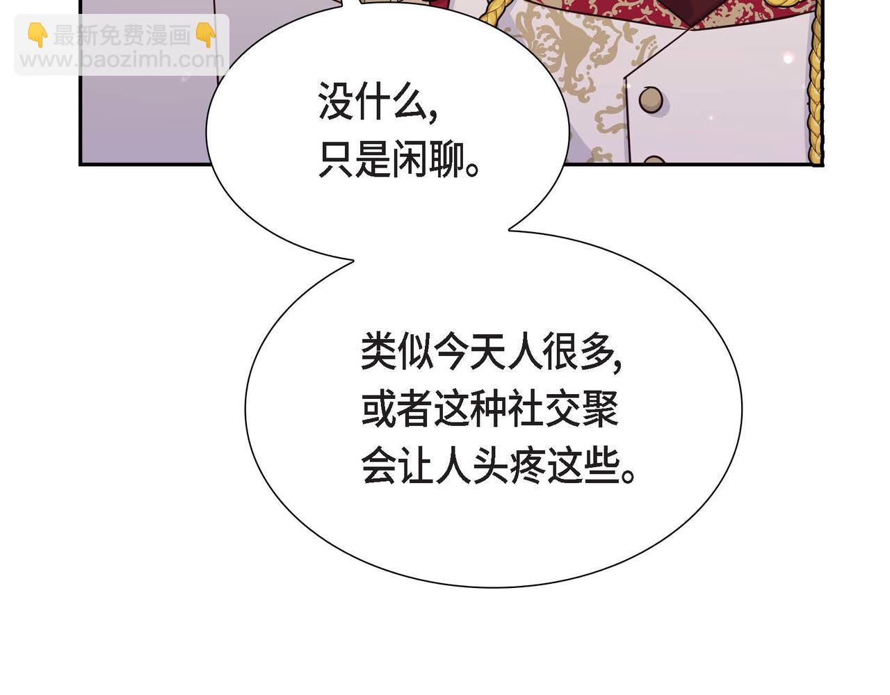 第25话 暴露野心？！18