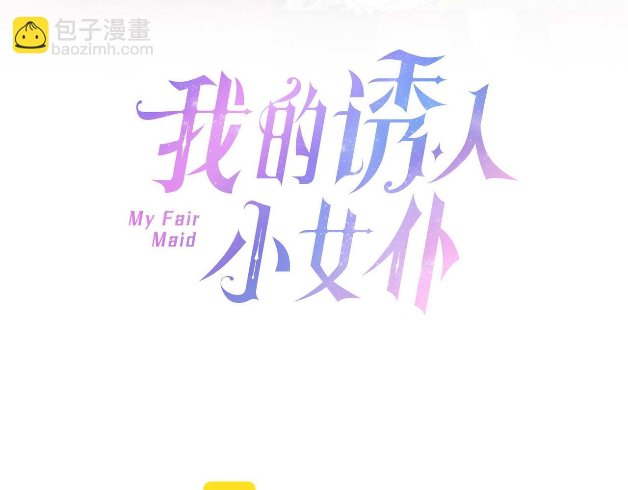 第25话 暴露野心？！2