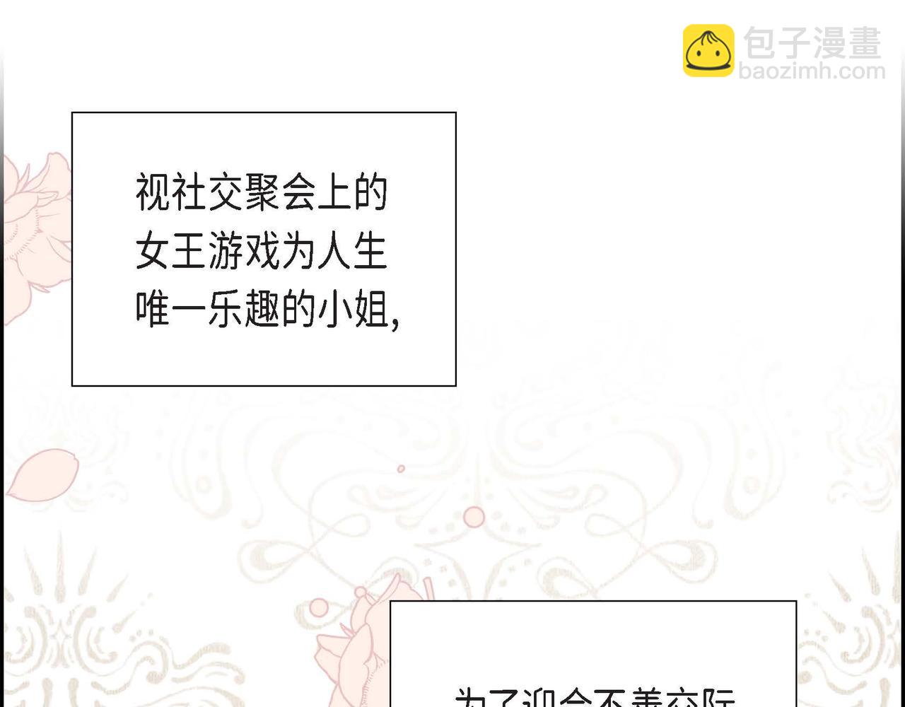 第25话 暴露野心？！22
