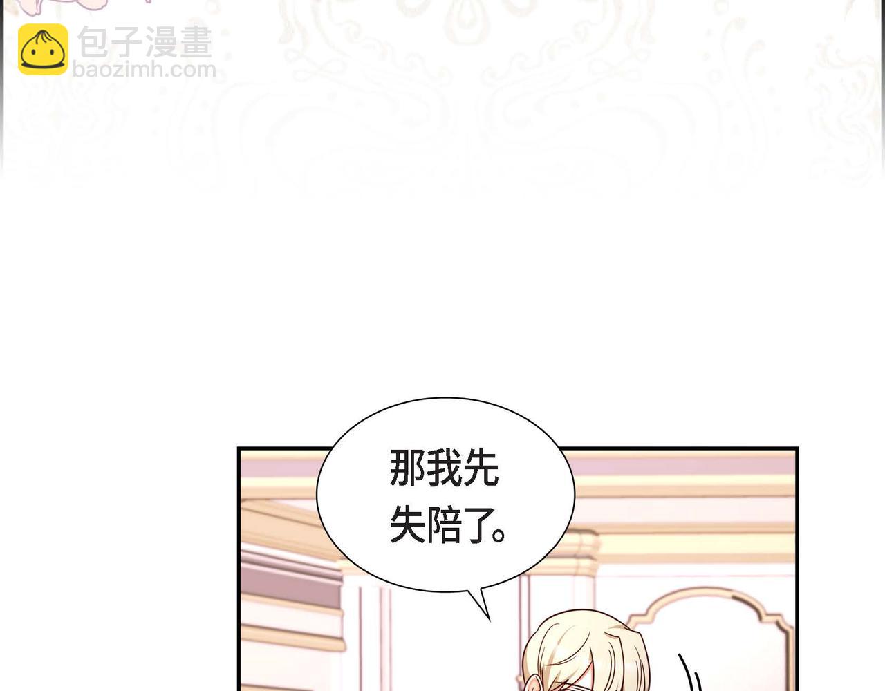 第25话 暴露野心？！25