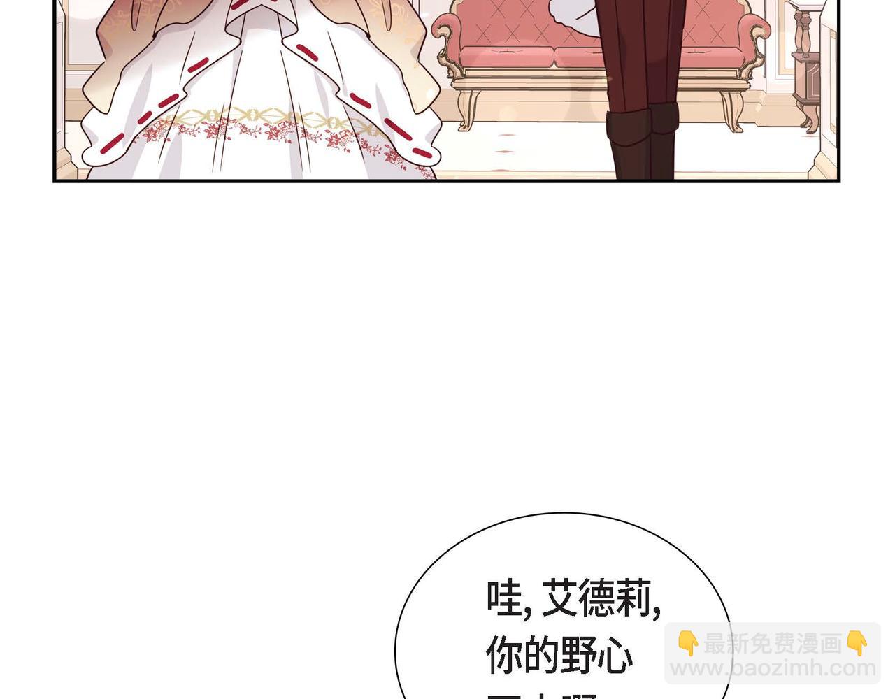 第25话 暴露野心？！28