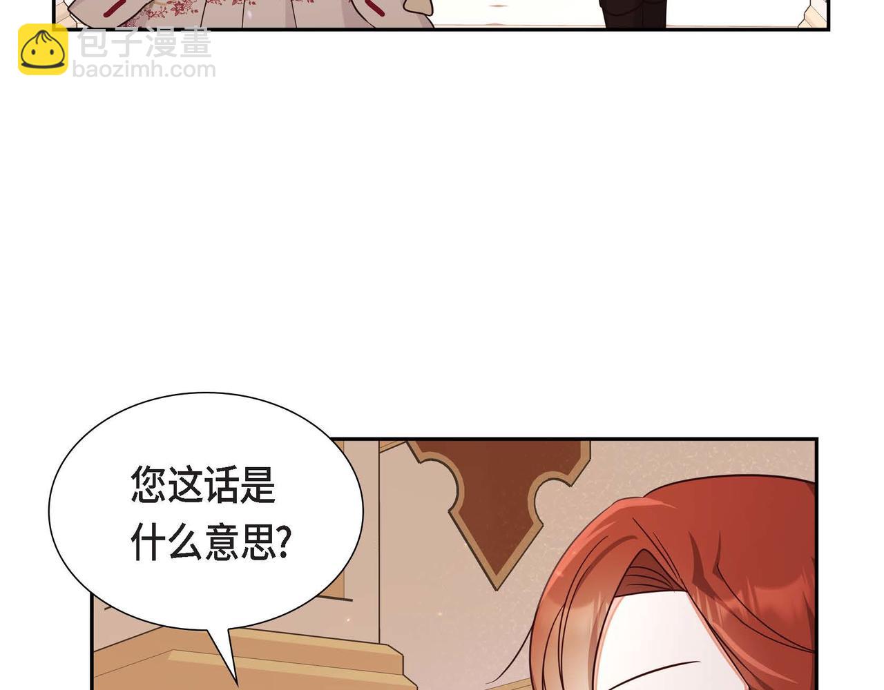 第25话 暴露野心？！30