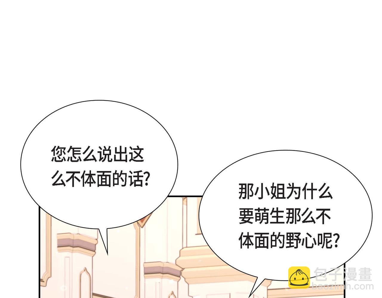 第25话 暴露野心？！38