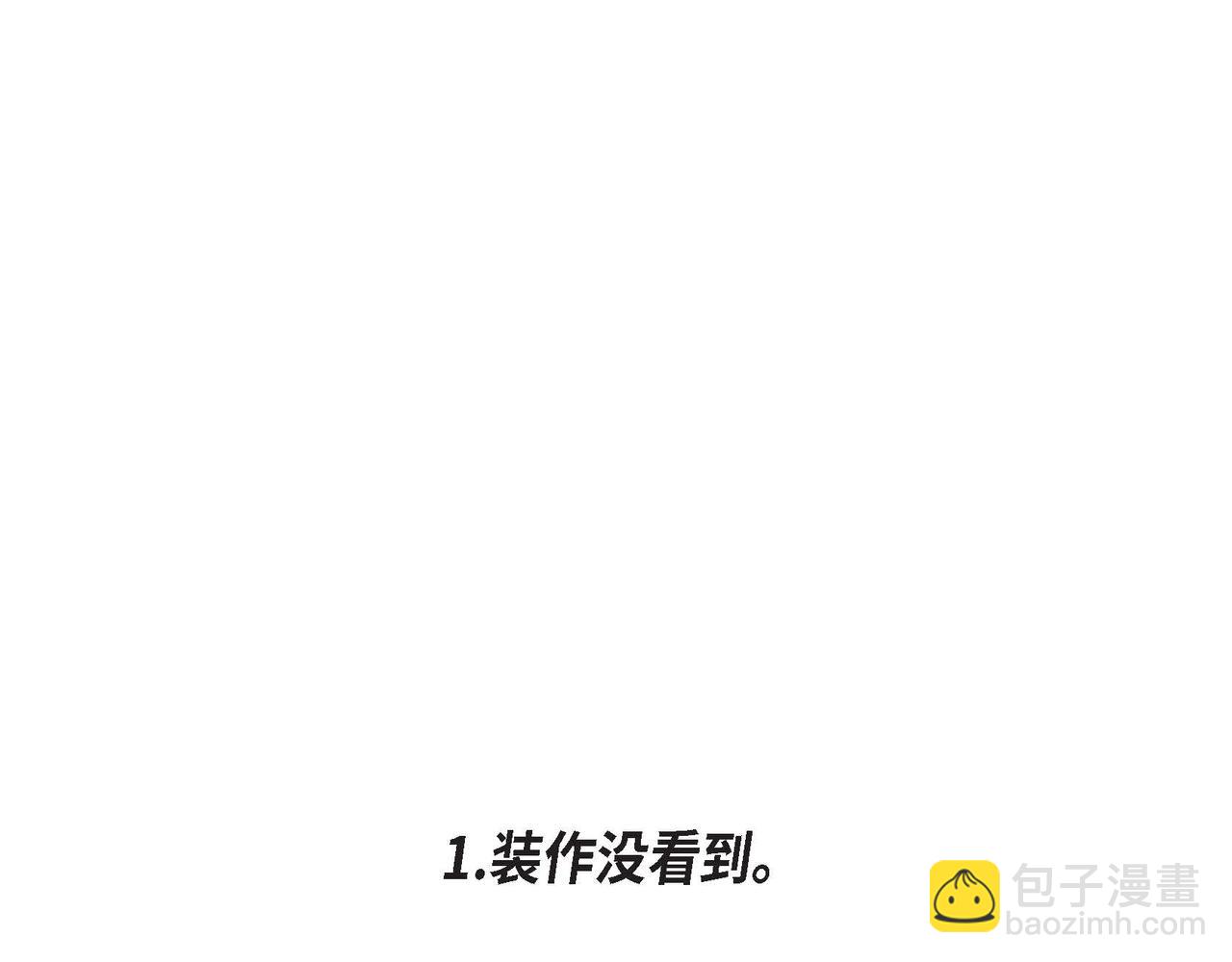 第25话 暴露野心？！4