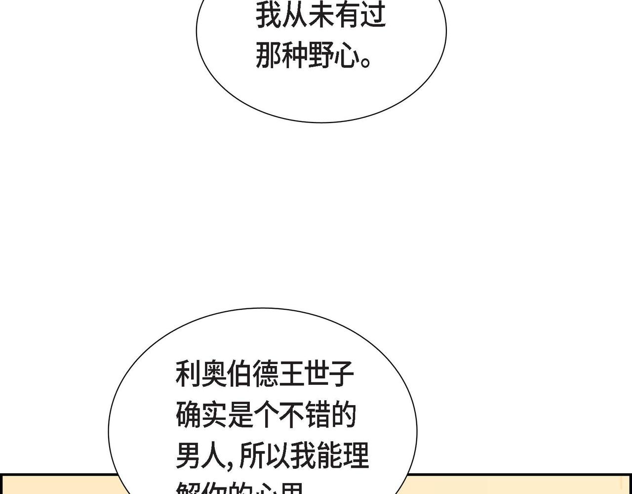 第25话 暴露野心？！40