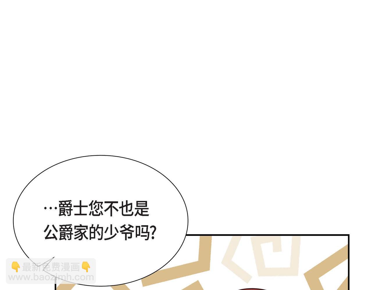 第25话 暴露野心？！48