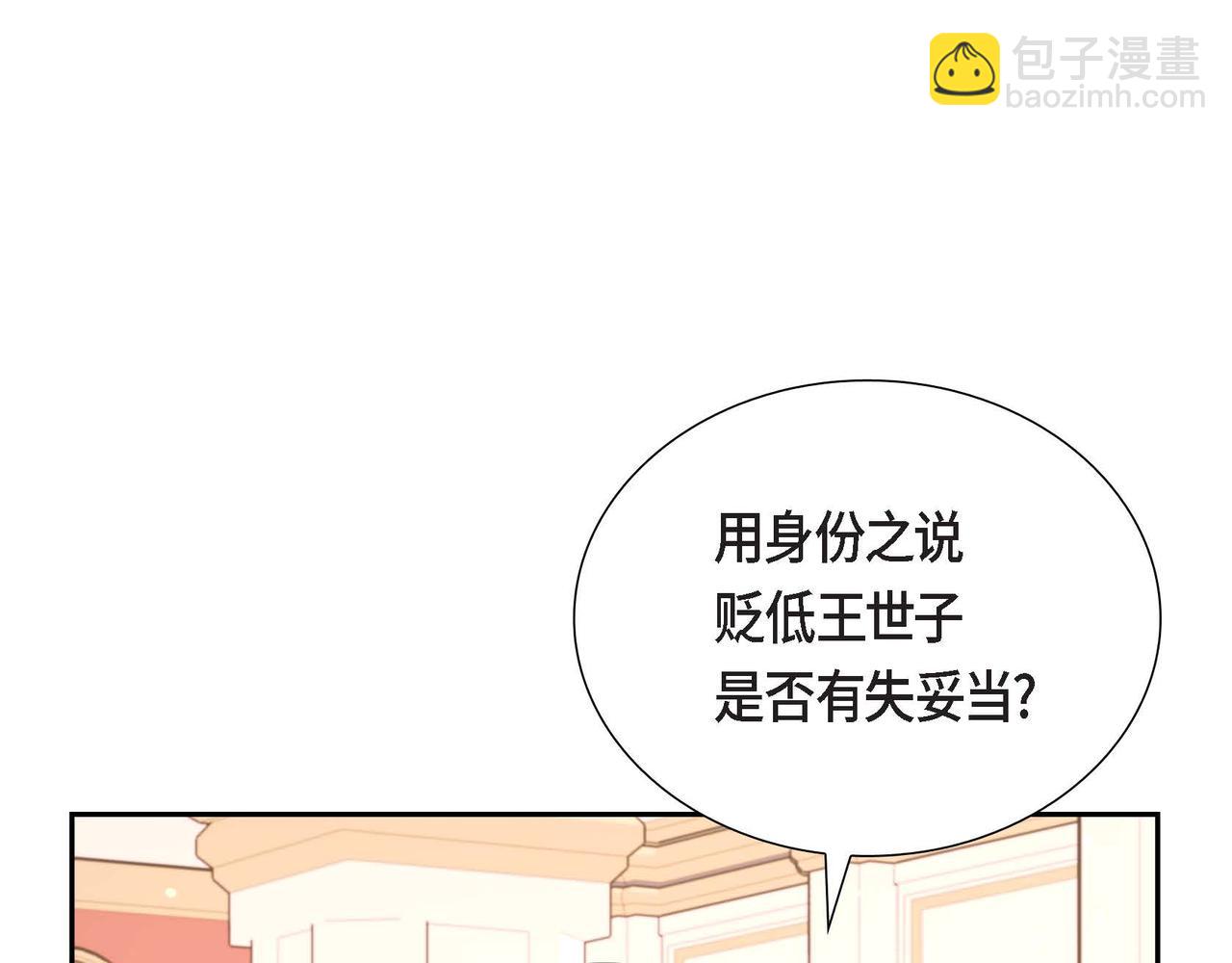 第25话 暴露野心？！54