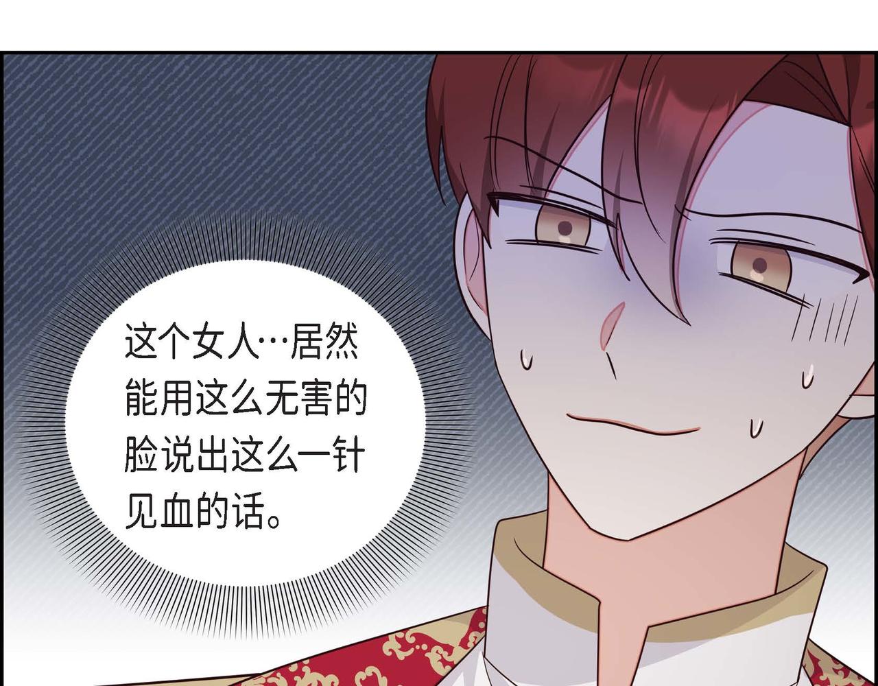 第25话 暴露野心？！57