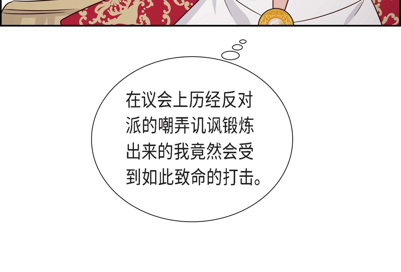 第25话 暴露野心？！58