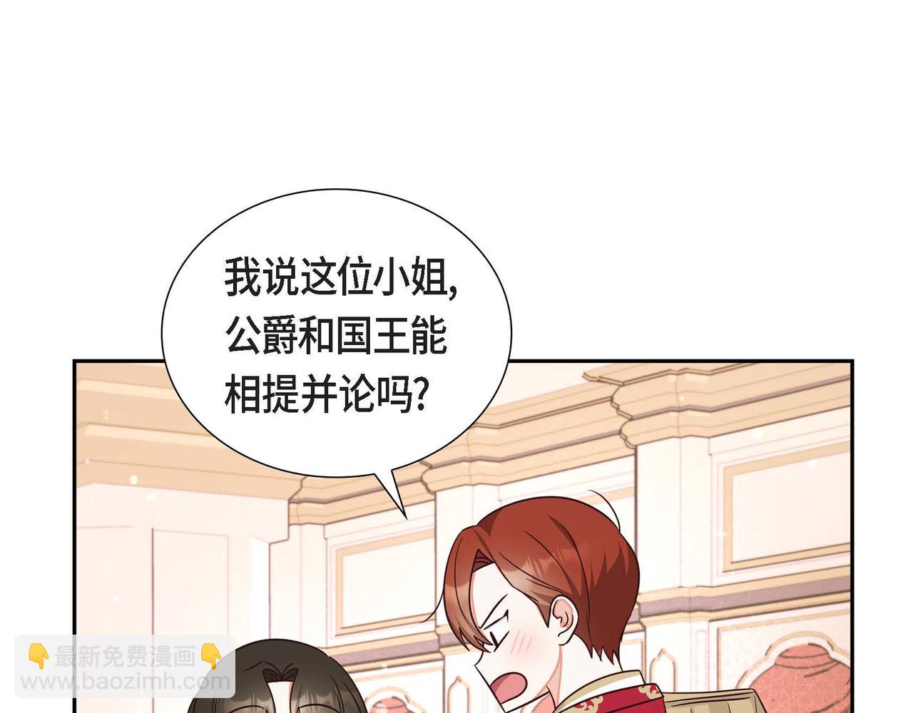 第25话 暴露野心？！59