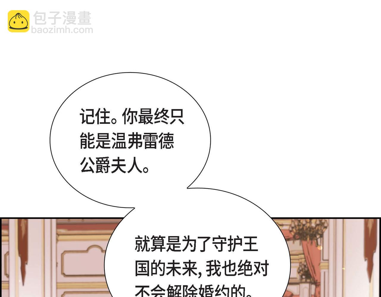第25话 暴露野心？！68