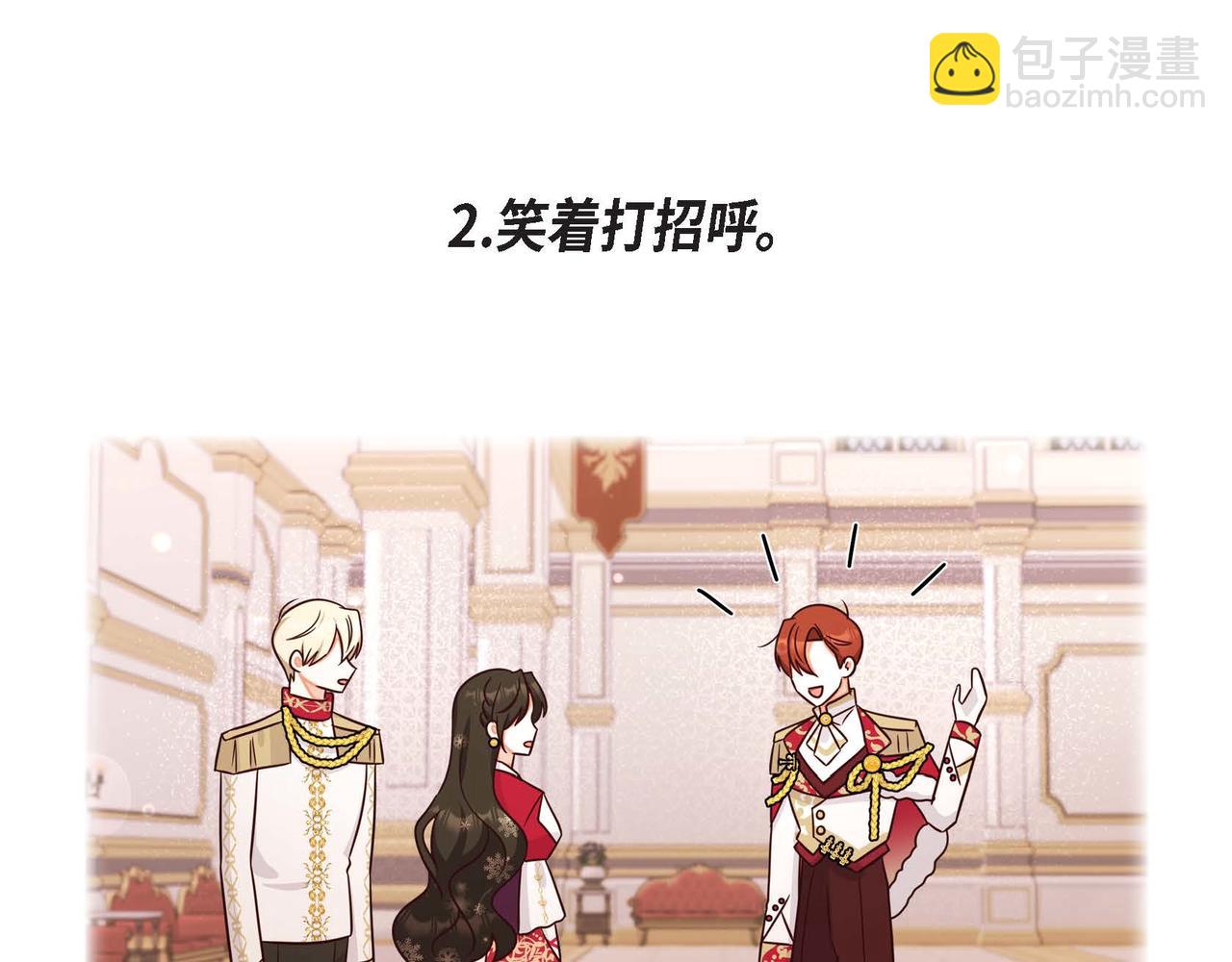 第25话 暴露野心？！7