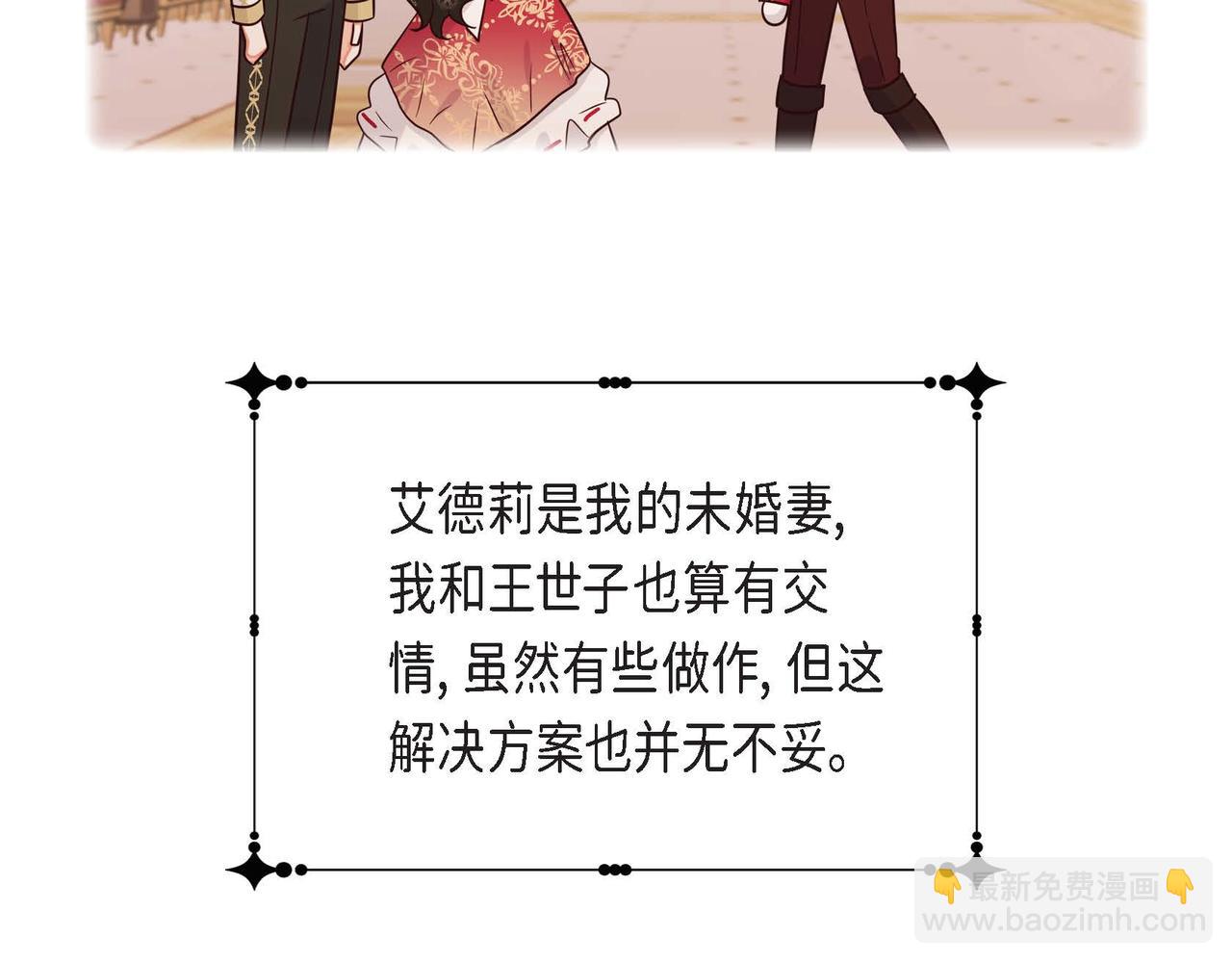 第25话 暴露野心？！8