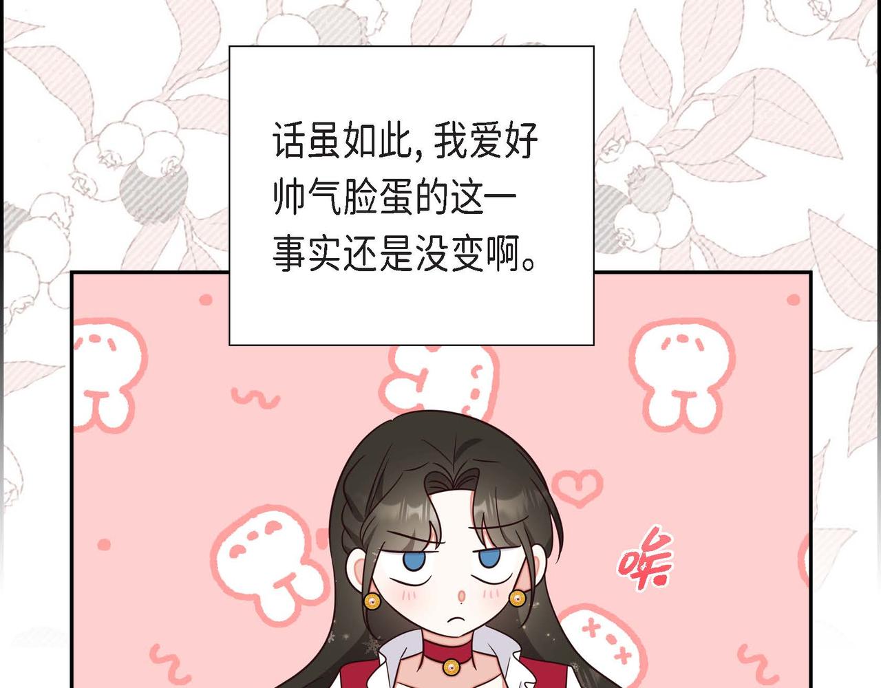 第25话 暴露野心？！80