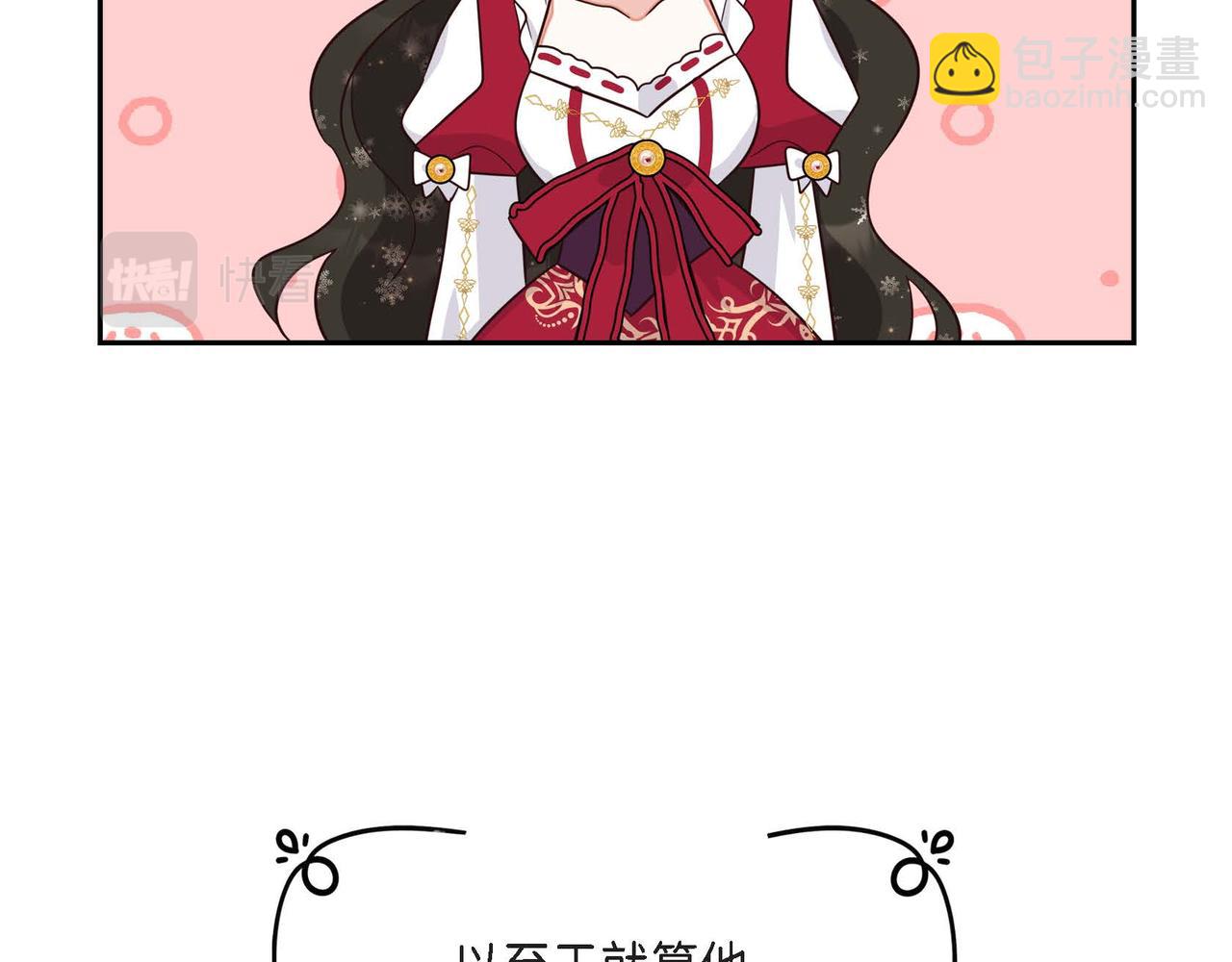 第25话 暴露野心？！81