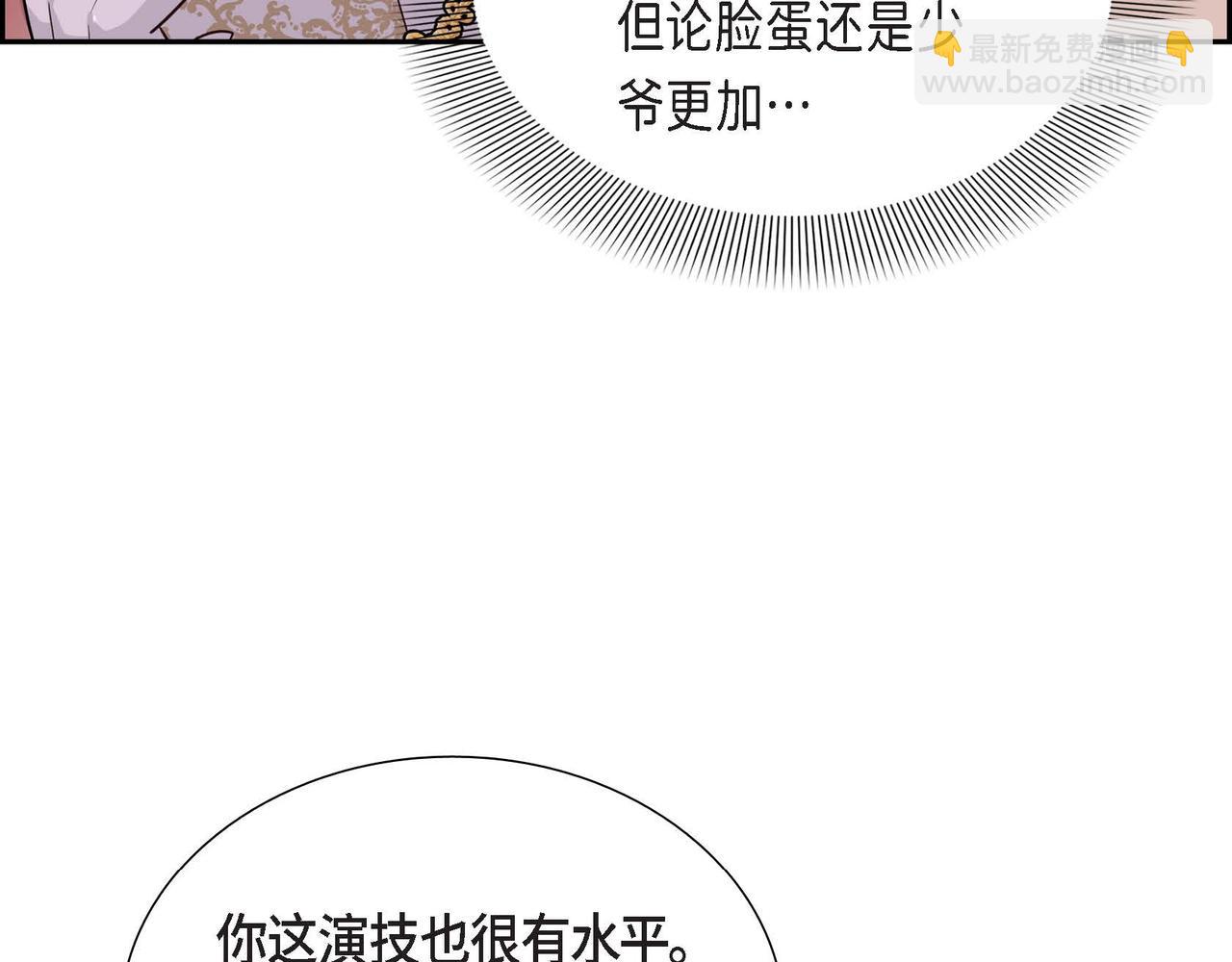 第25话 暴露野心？！85