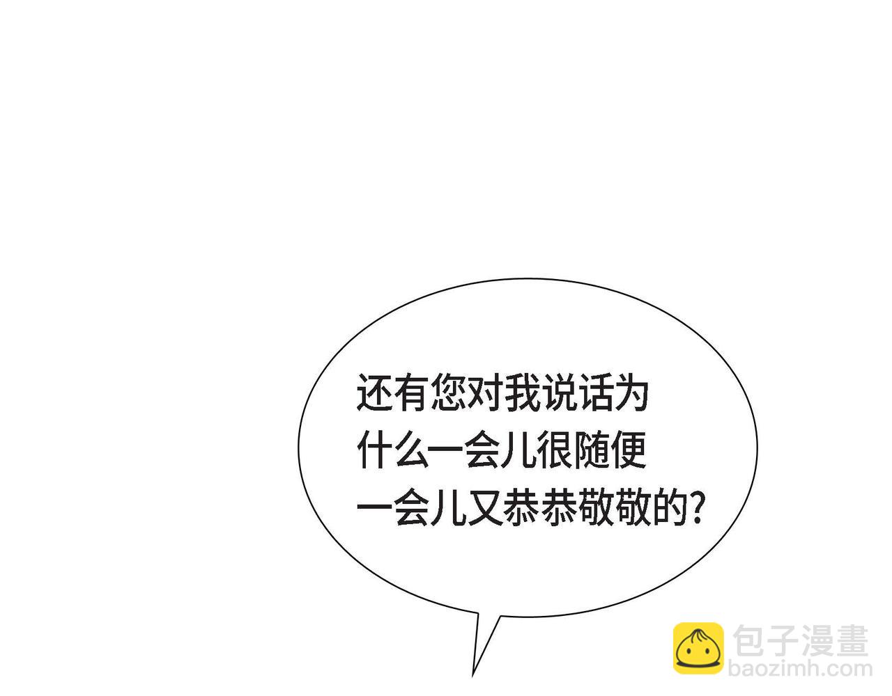 第25话 暴露野心？！88