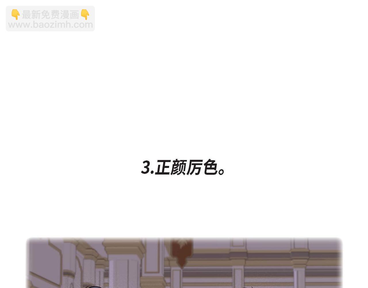 第25话 暴露野心？！9