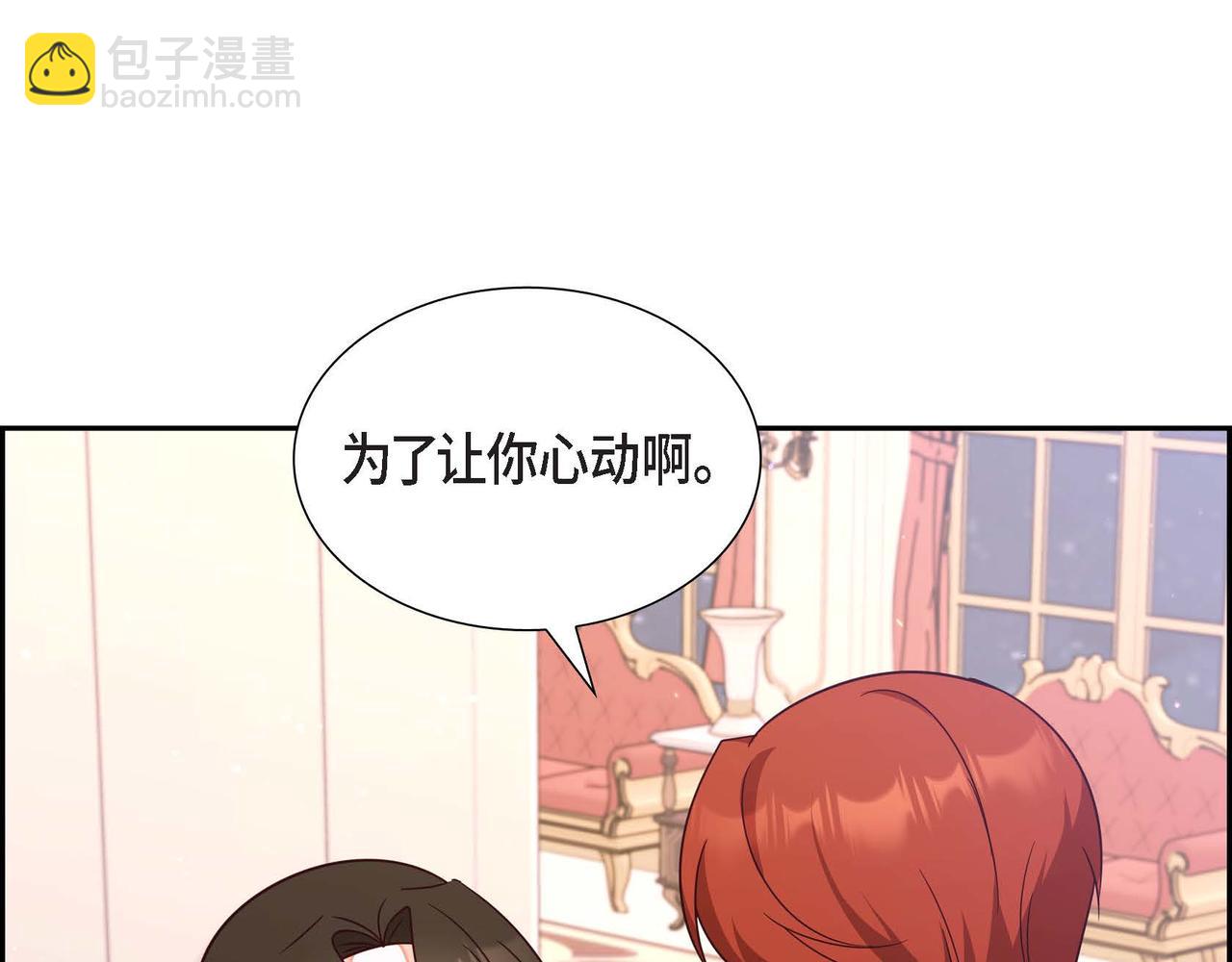 第25话 暴露野心？！91