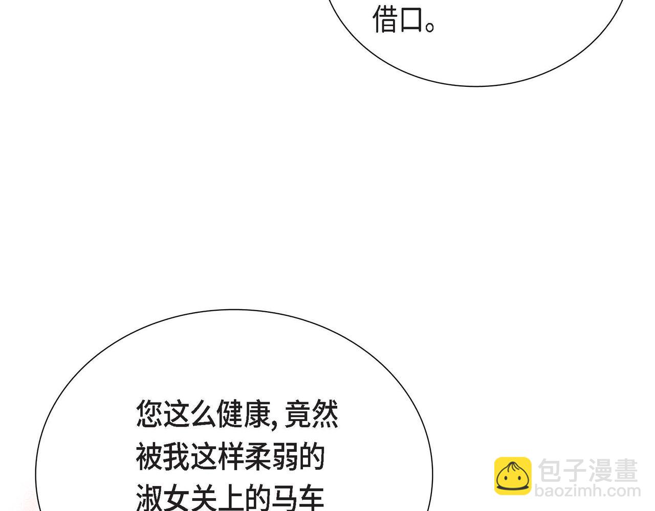 第44话 受惊过度33