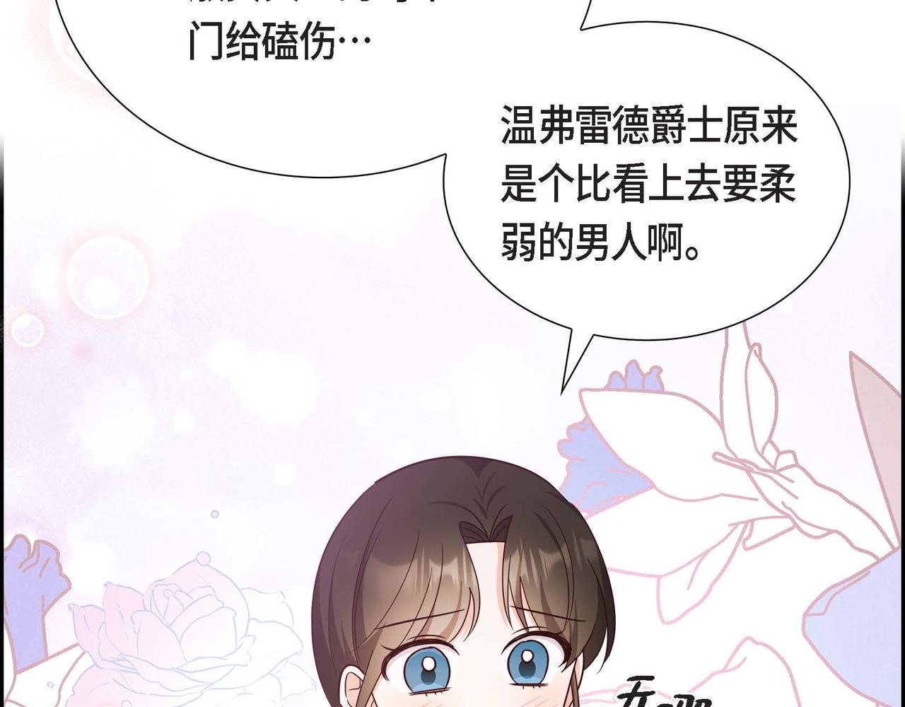 第44话 受惊过度34