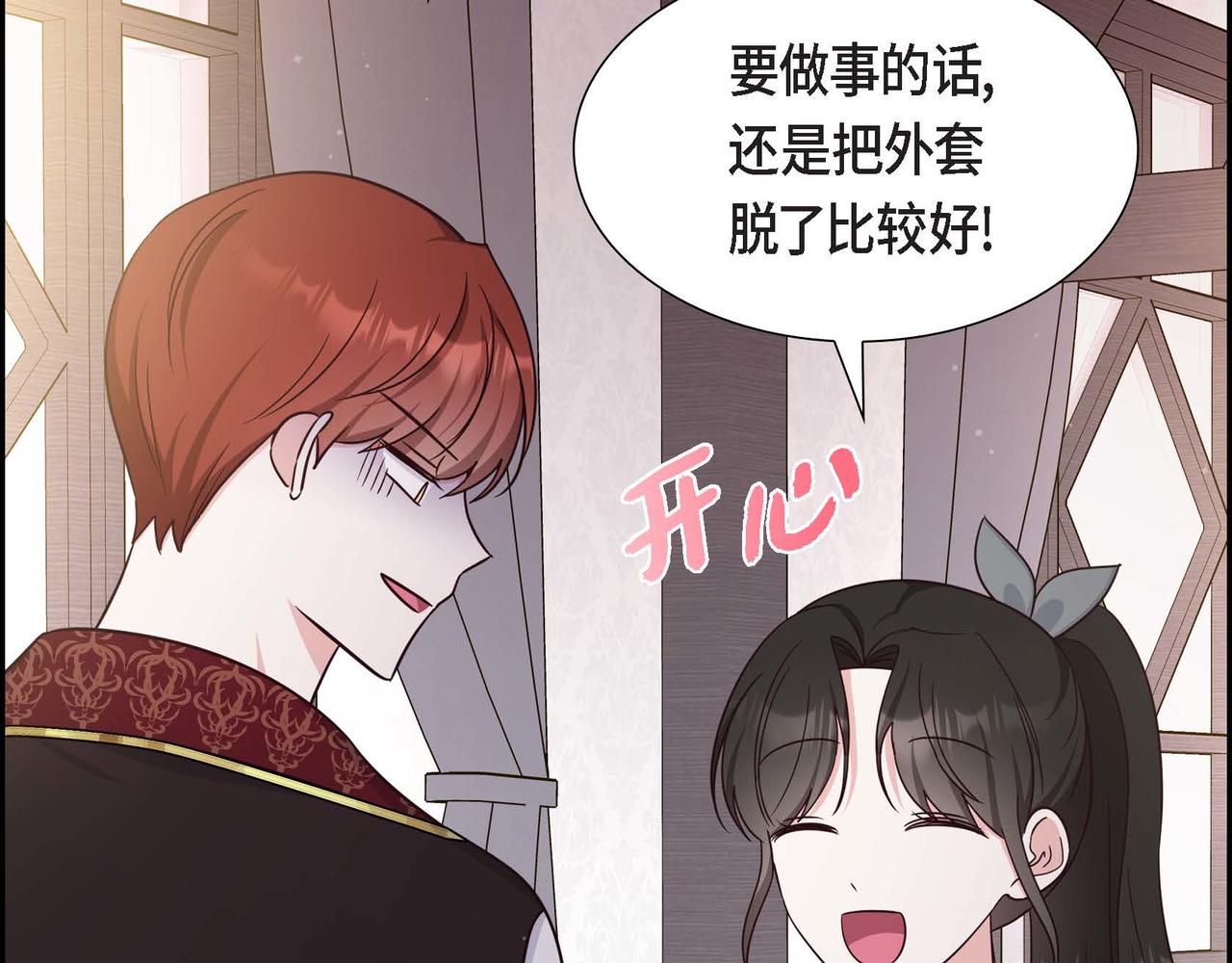 第45话 独有的方式103