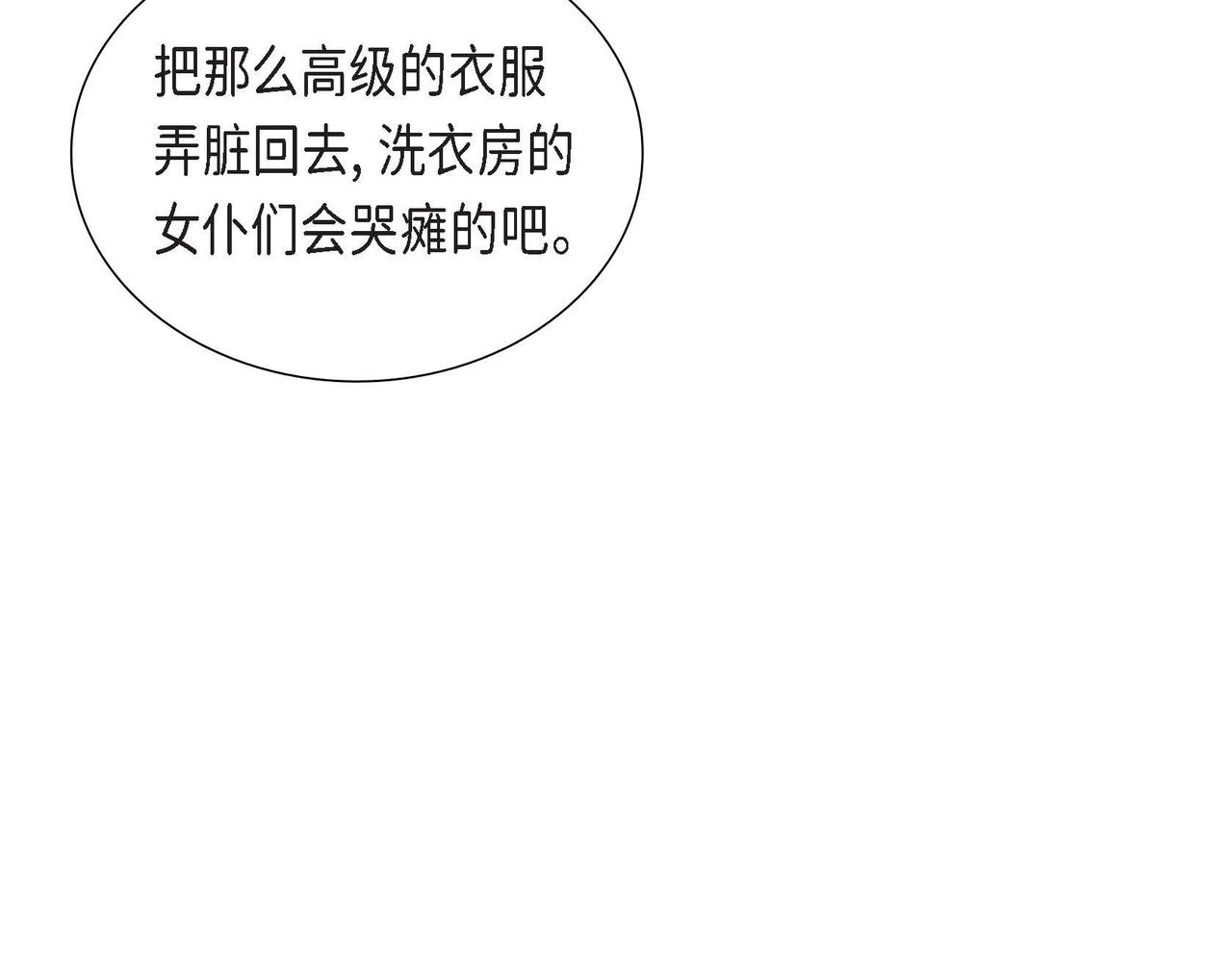 第45话 独有的方式104