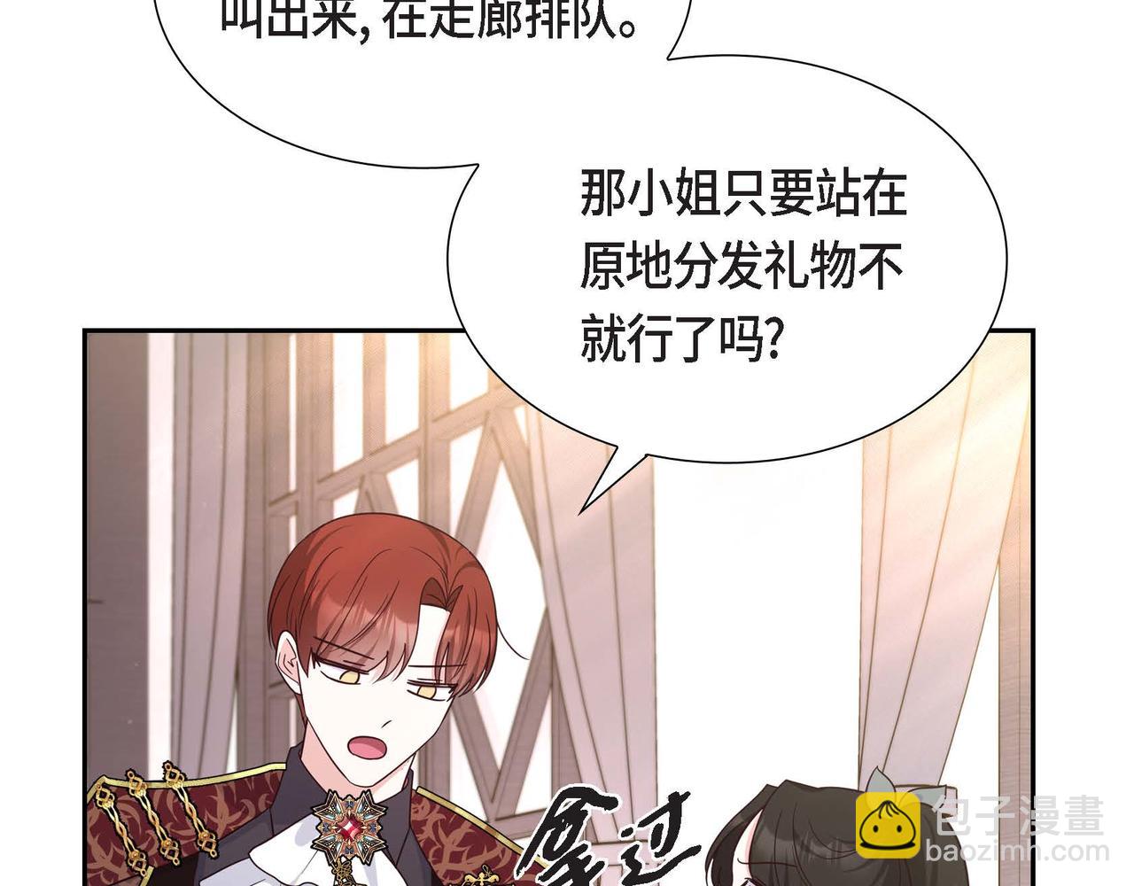 第45话 独有的方式119
