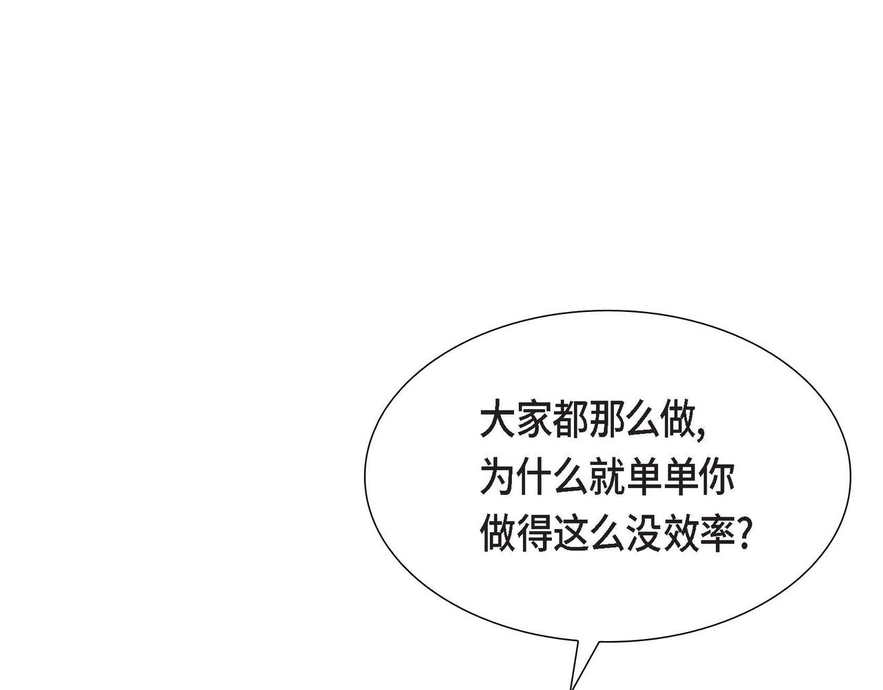 第45话 独有的方式121