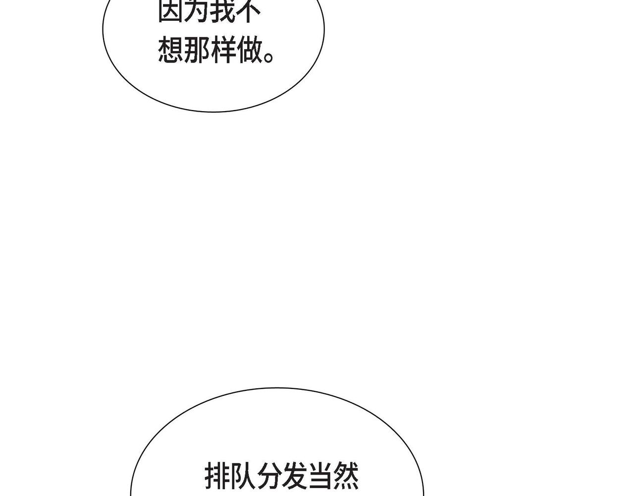 第45话 独有的方式125