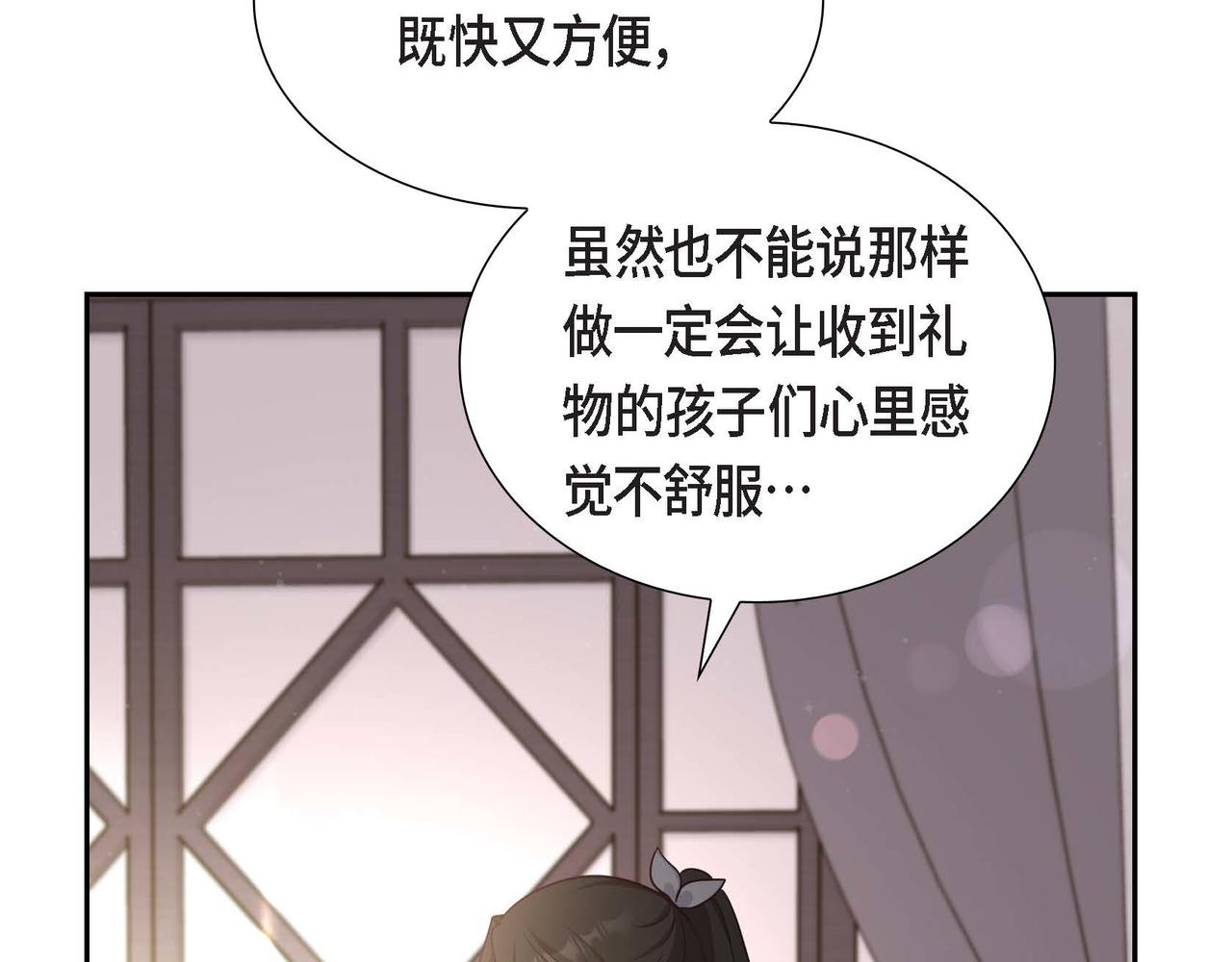 第45话 独有的方式126