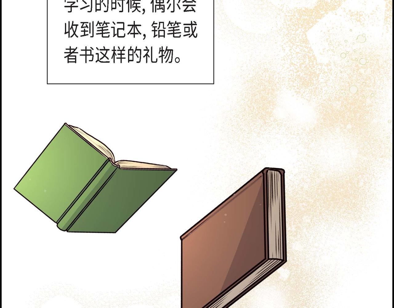 第45话 独有的方式132