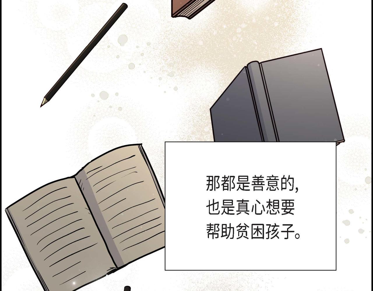 第45话 独有的方式133
