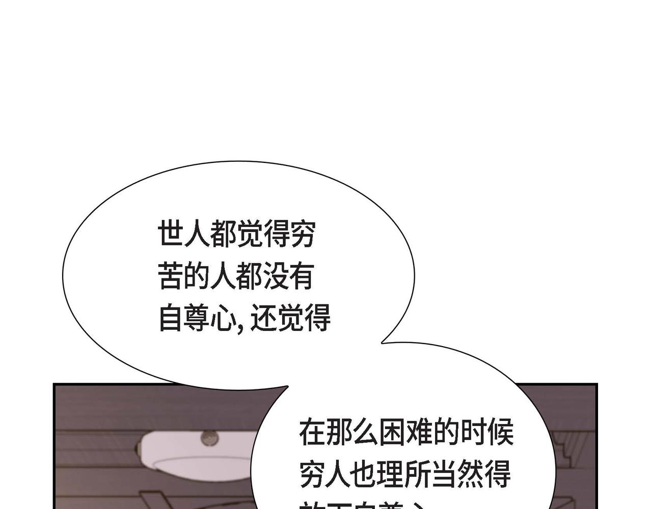 第45话 独有的方式143