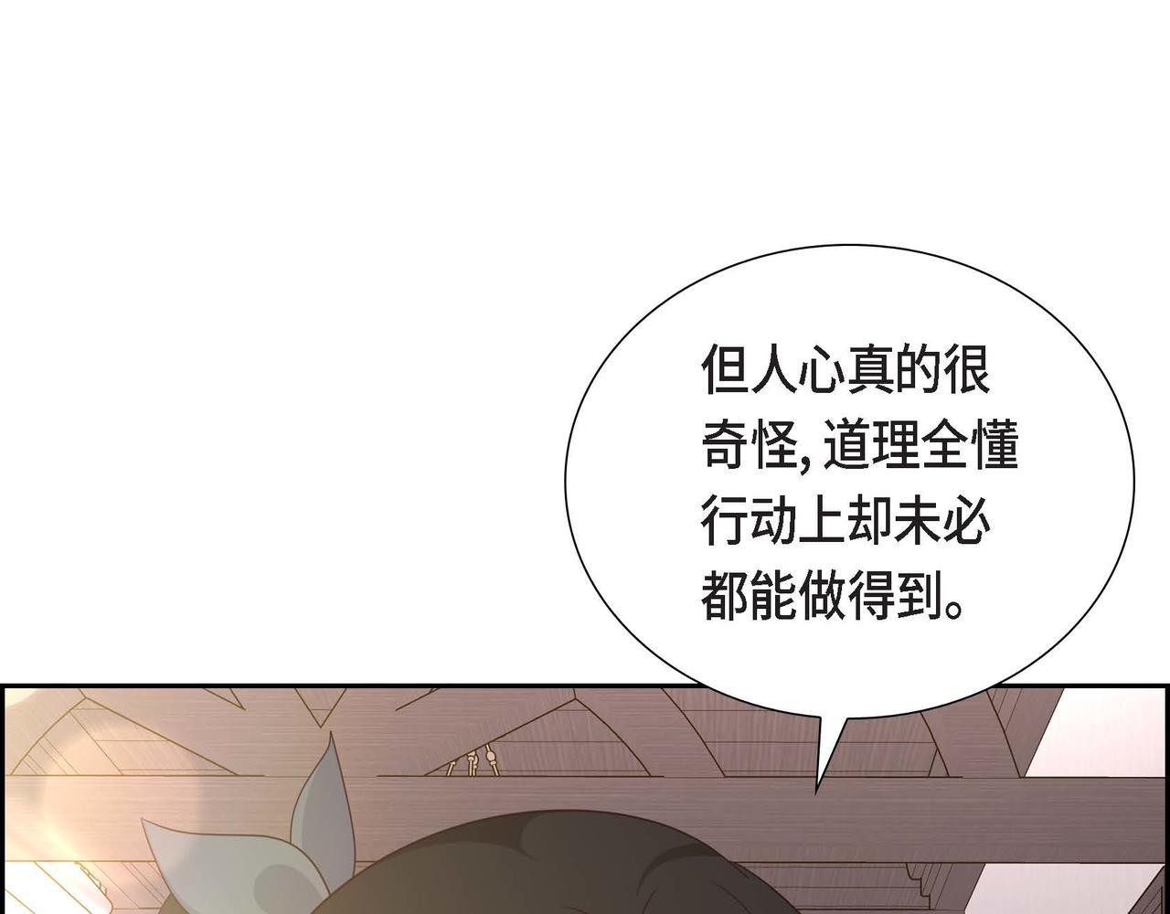 第45话 独有的方式146