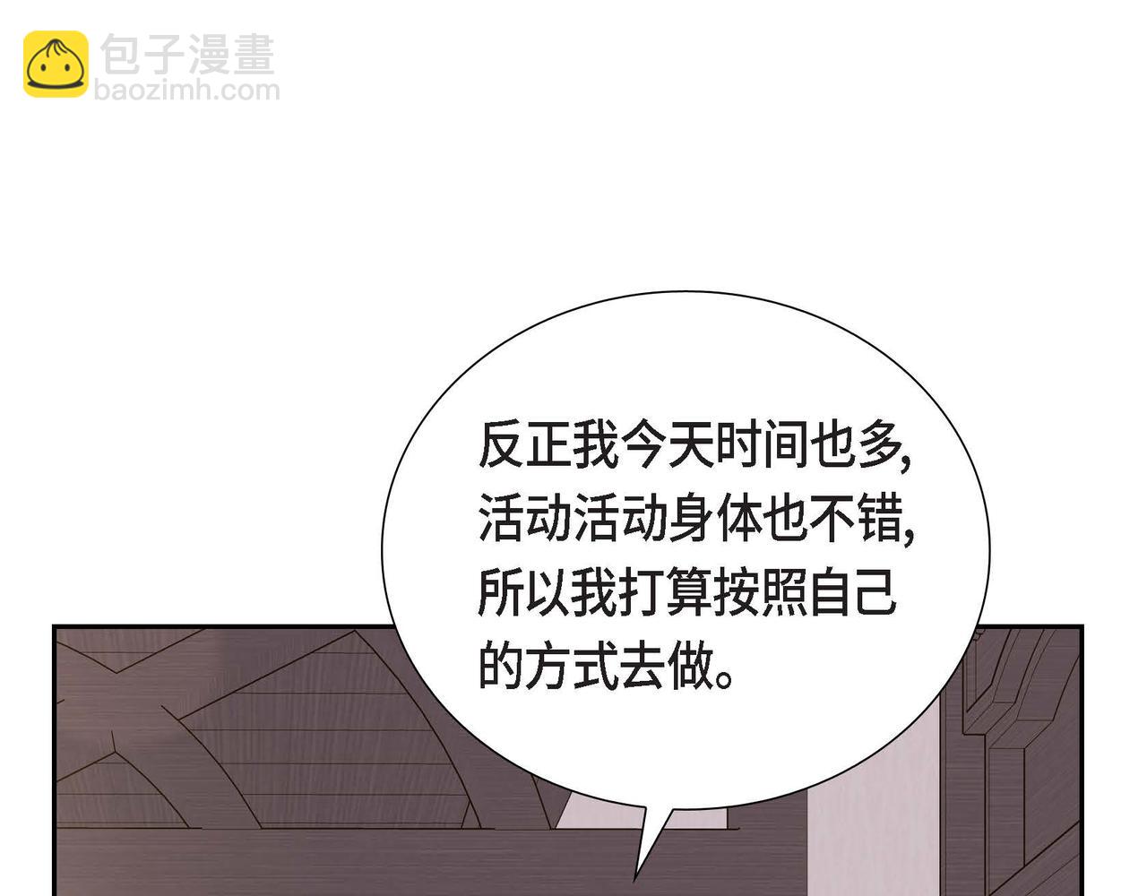 第45话 独有的方式151
