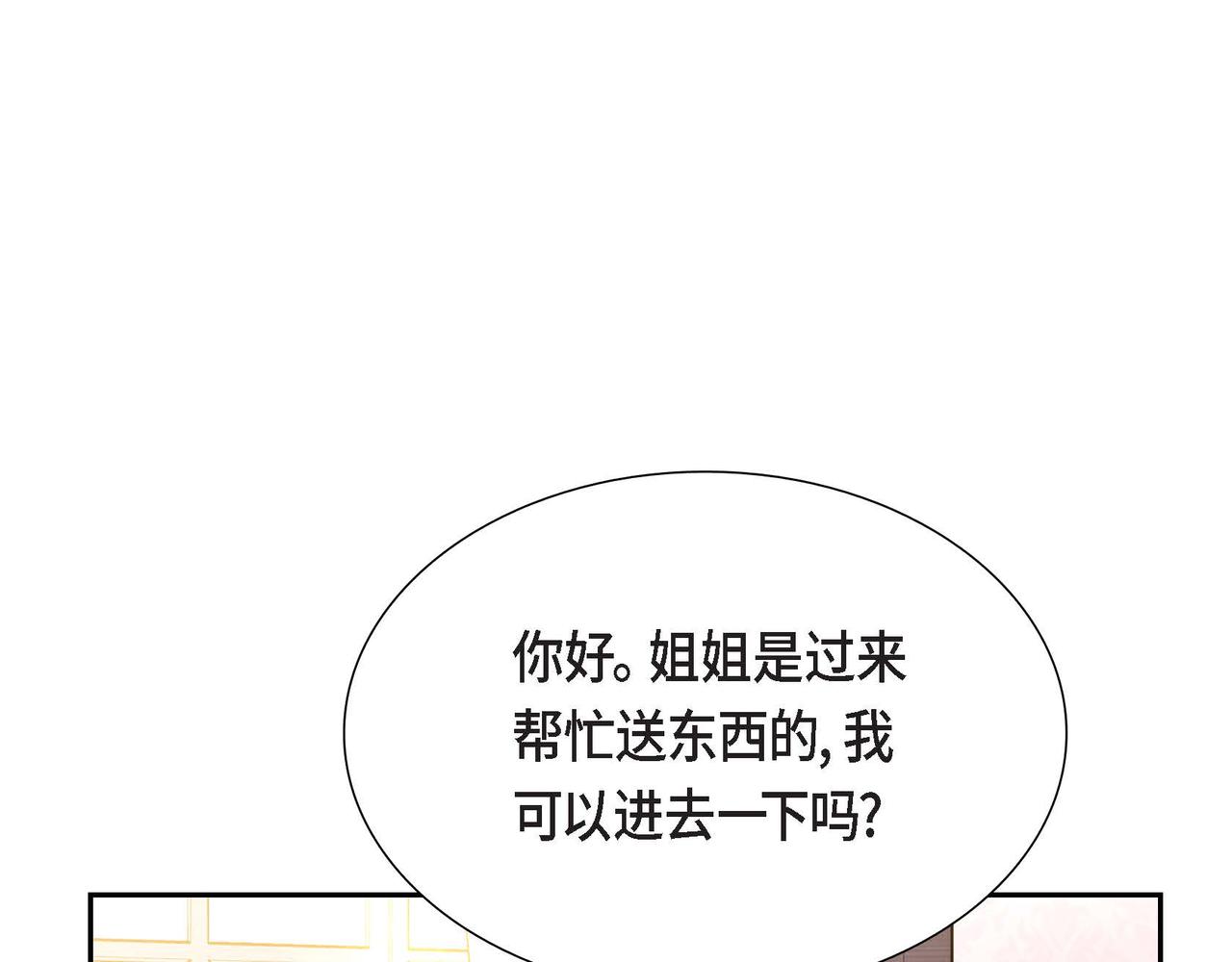 第45话 独有的方式162