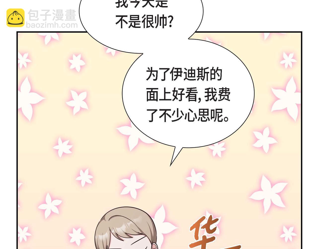 第45话 独有的方式43