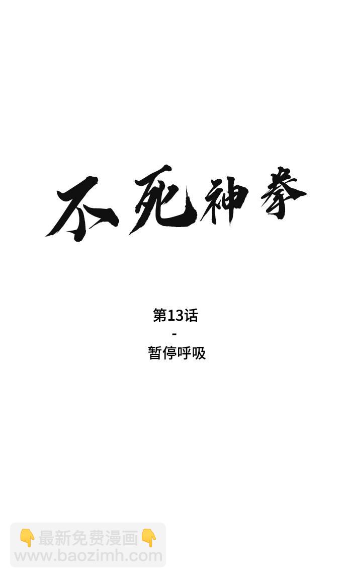 [第13话] 暂停呼吸1