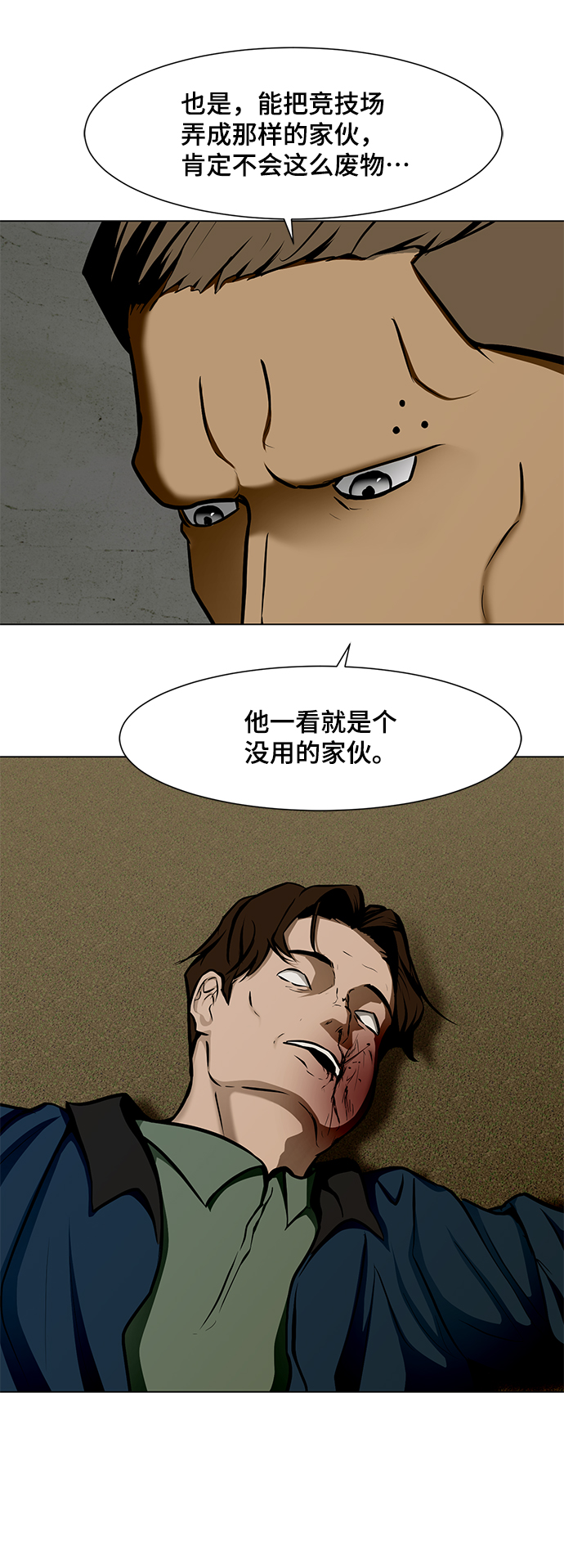 [第19话] 笑容13