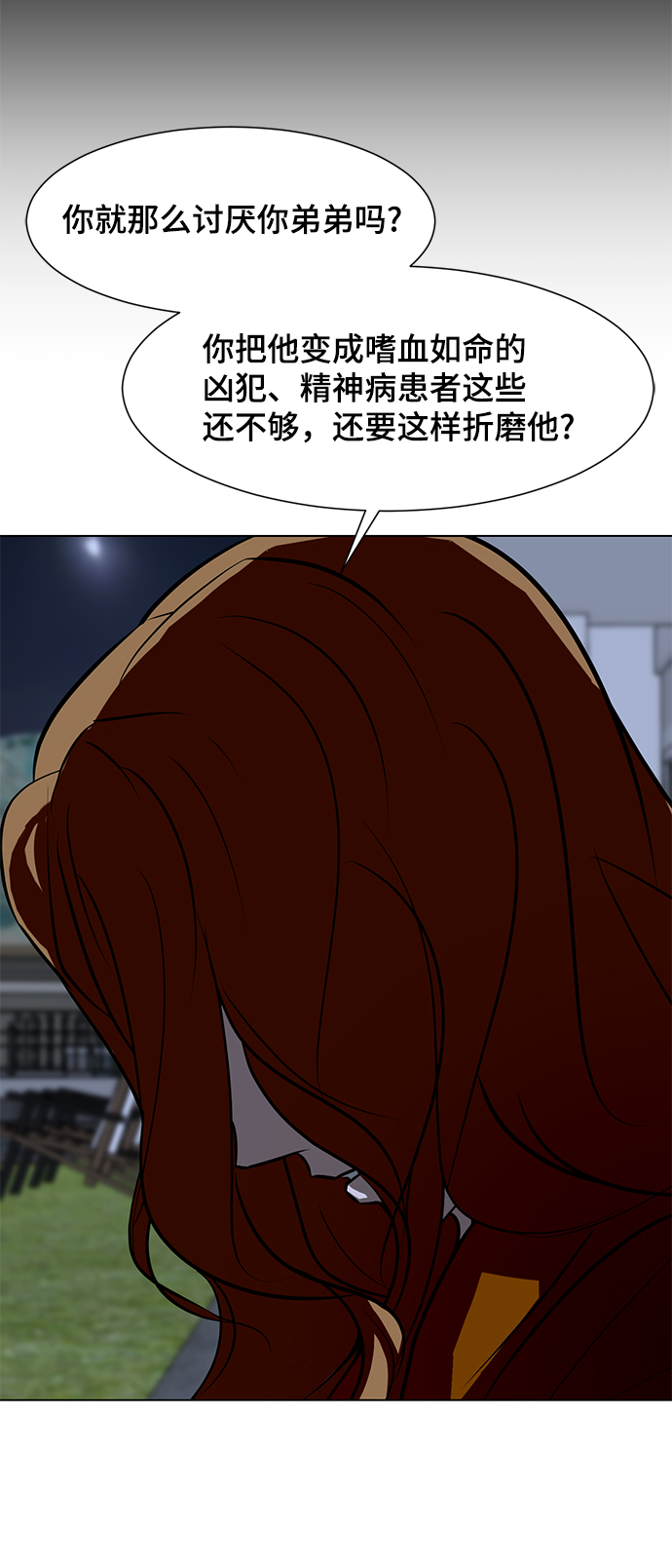 [第61话] 寒羽62