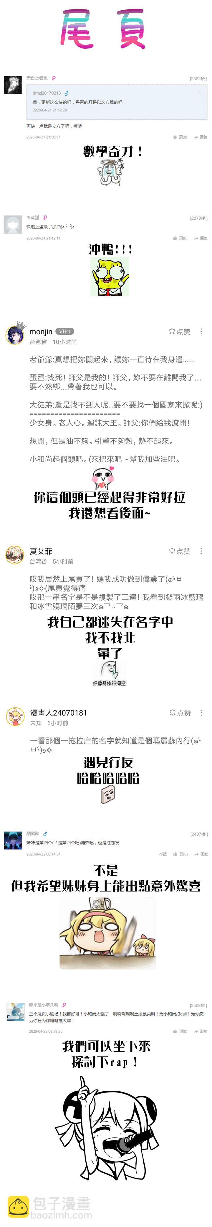 第23话18