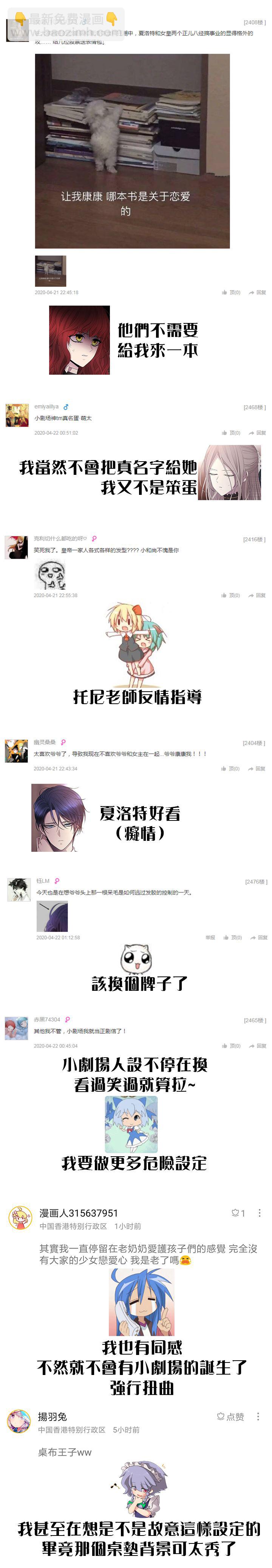 第23话21