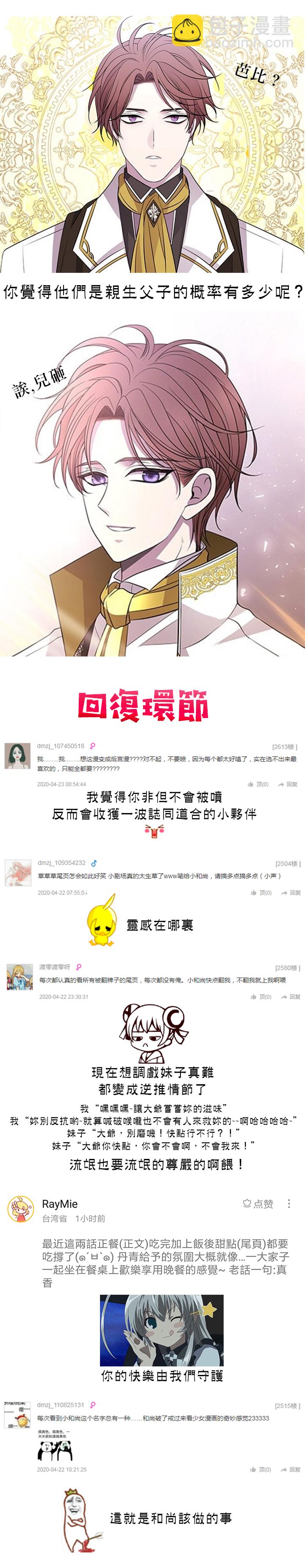 第27话20