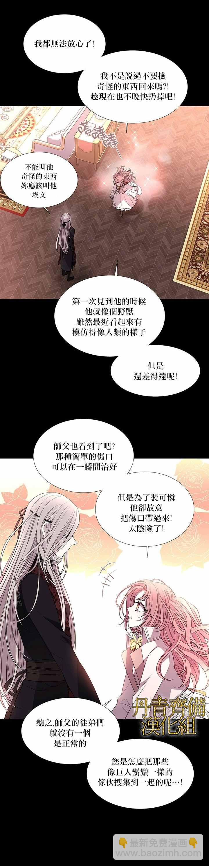 第31话12