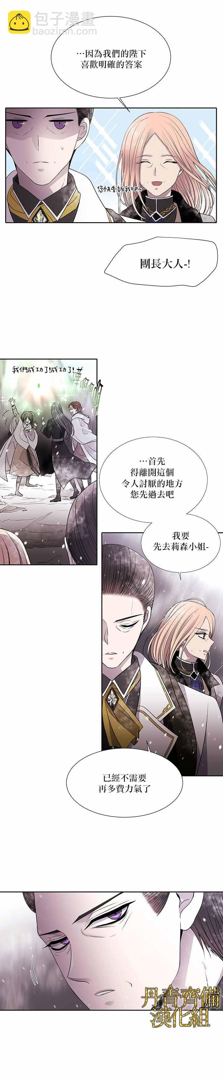 第31话2