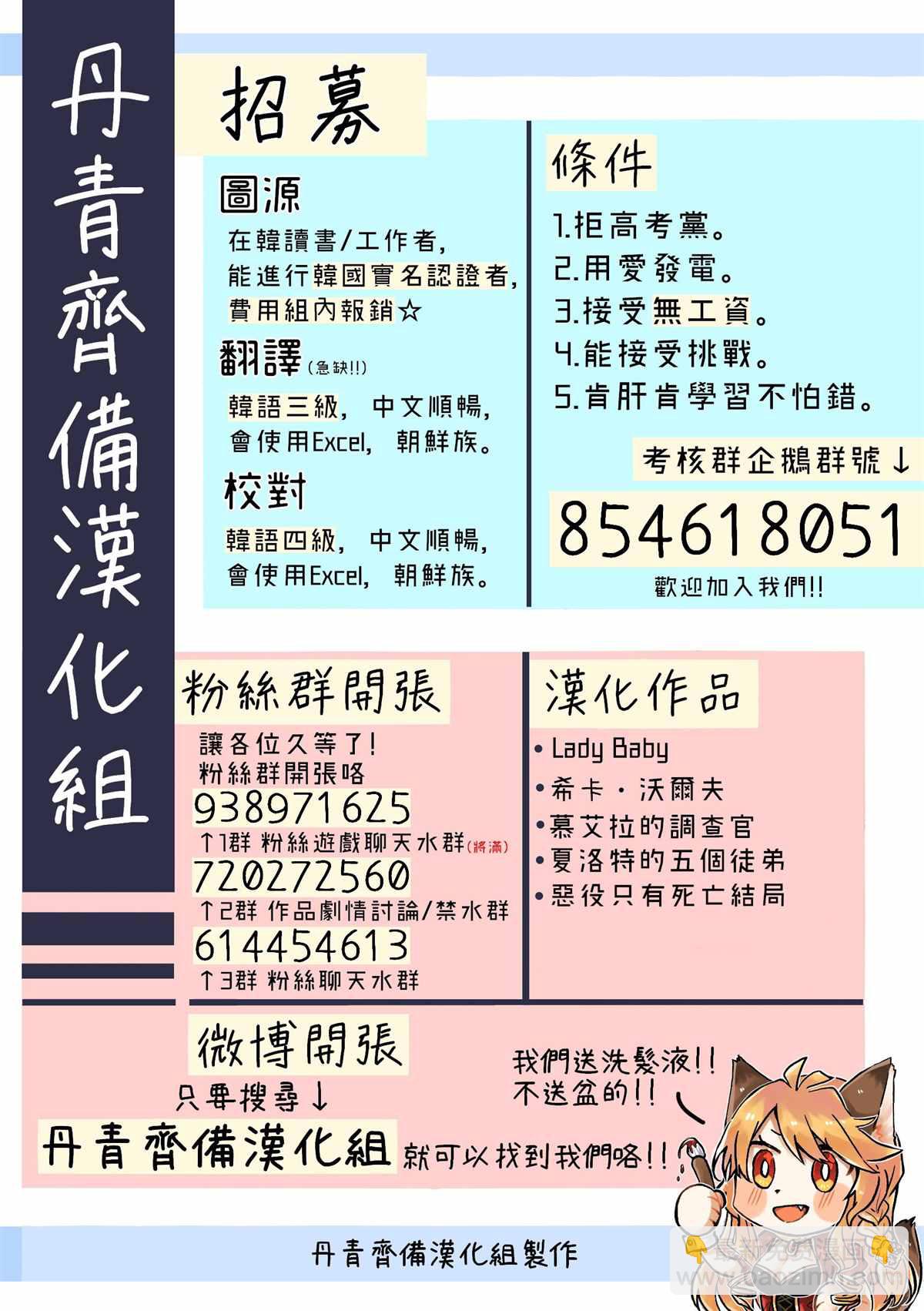 第31话20